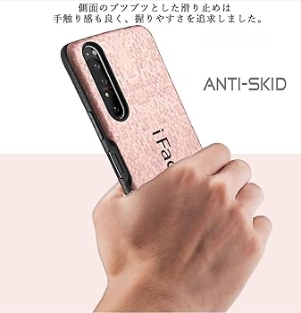 Sony Xperia 1 II 本体 iFaceケース付き iFace mall Xperia 1 II ケース マーク2 スマホケース SO-51A